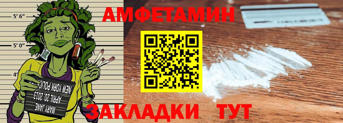 Тавда  АМФЕТАМИН 97%  Вход с VPN 