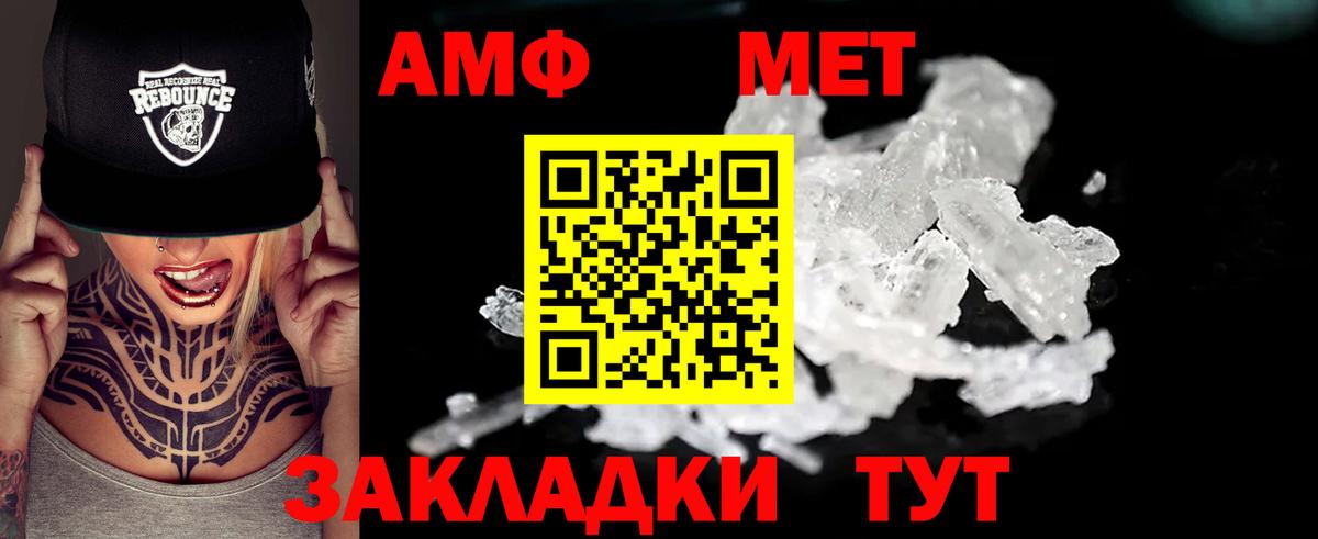 АМФЕТАМИН Premium Тавда