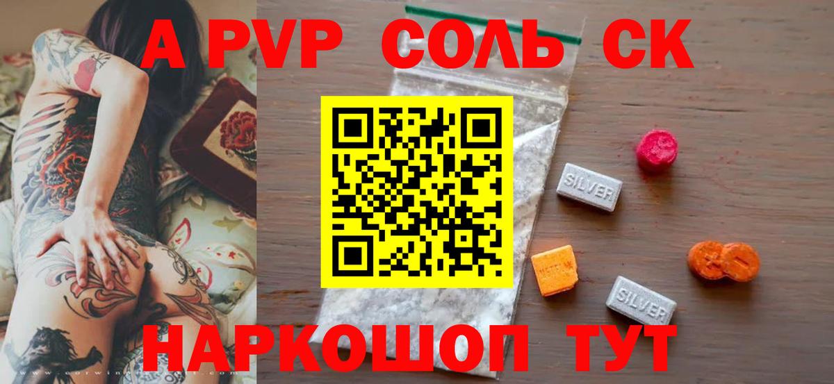 A PVP мука  A-PVP мука  Вход с VPN  наркота  Alpha PVP  Тавда  A-PVP мука 