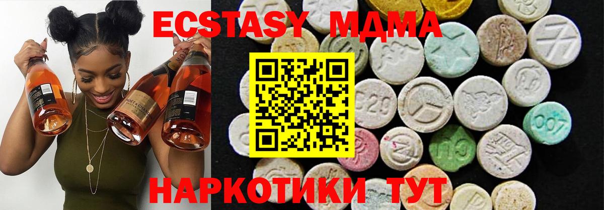 ЭКСТАЗИ  ЭКСТАЗИ круглые  Вход с VPN  Ecstasy mix  Тавда 