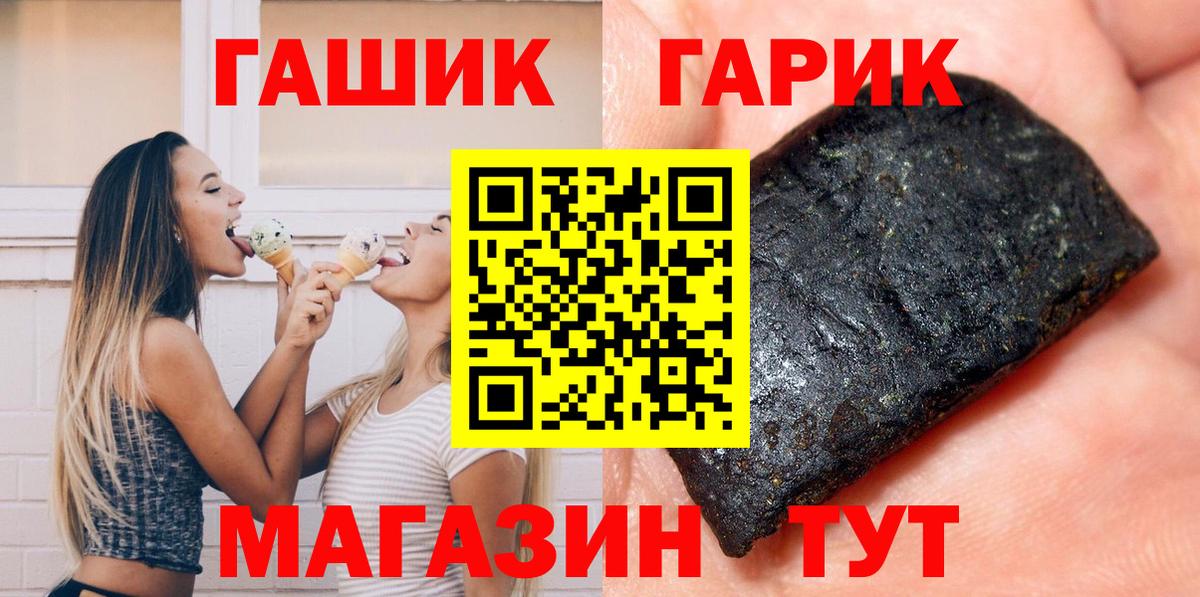 Тавда  ГАШИШ hashish  ГАШ Premium  Вход с VPN 