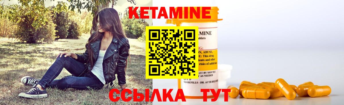 Тавда  КЕТАМИН VHQ  КЕТАМИН VHQ  Вход с VPN 