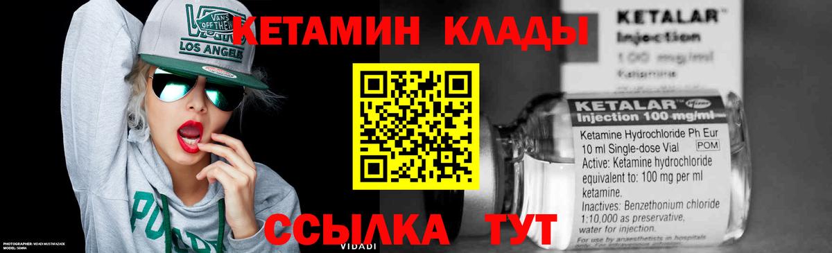 Кетамин VHQ Тавда