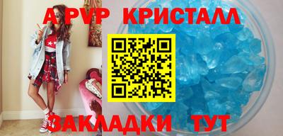 кристаллы Пенза
