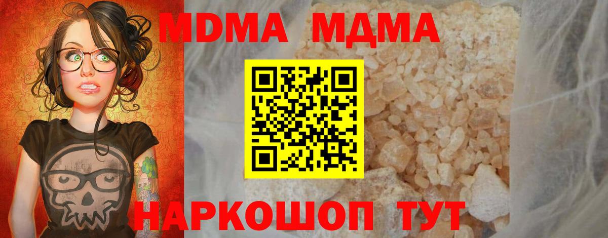 Тавда  MDMA VHQ  MDMA  Вход с VPN 