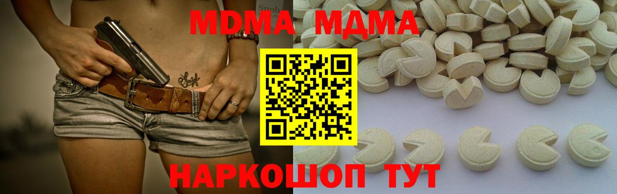 MDMA VHQ Тавда