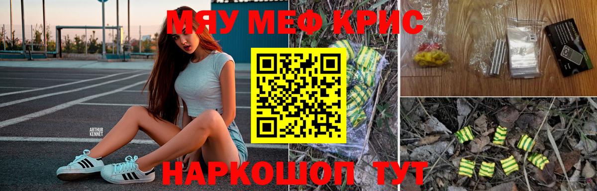 как найти наркотики  МЯУ-МЯУ 4 MMC  Вход с VPN  МЕФ VHQ  Мефедрон  Тавда  omg вход  Меф 