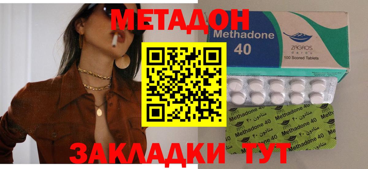 Метадон белоснежный  Вход с VPN  MEGA онион  даркнет Telegram  Тавда  Метадон methadone 