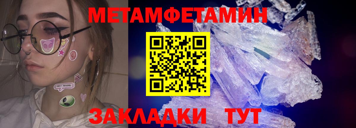 МЕТАМФЕТАМИН винт Тавда