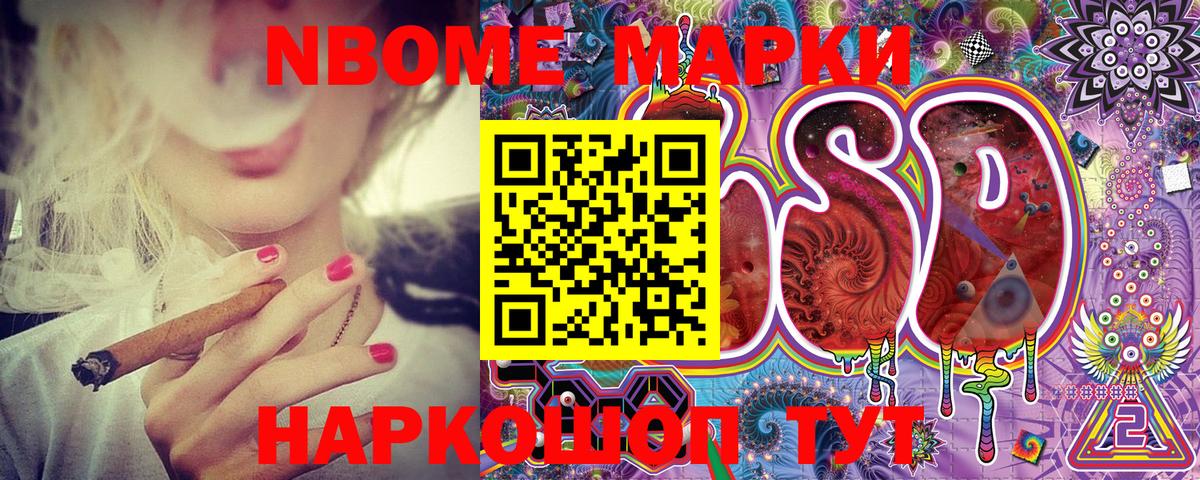 Тавда  Наркотические марки  Вход с VPN  Марки N-bome 1500мкг 