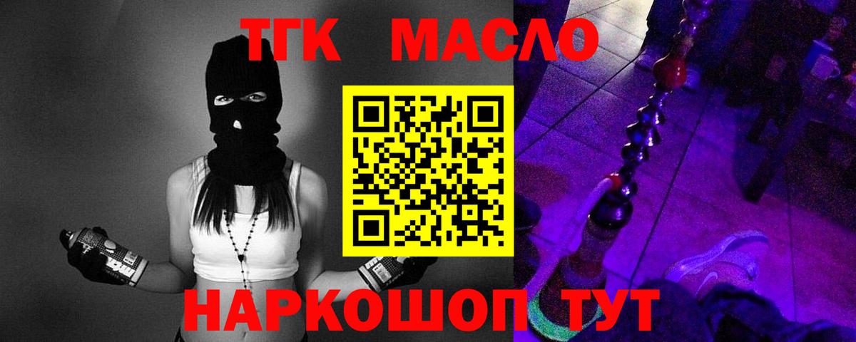 Дистиллят ТГК концентрат  купить   Тавда  Дистиллят ТГК THC oil  Вход с VPN 