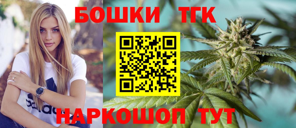 Бошки марихуана план  Канабис марихуана  Тавда  Вход с VPN 